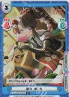 LLHS/001B-081S C+ 節分 -艶- 慈