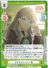  LLHS/001B-082 RR アイデンティティ 慈 