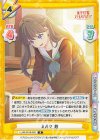 LLHS/001B-083 R ミルク 慈