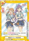  LLHS/001B-086 RR 夏めきペイン 花帆＆梢 