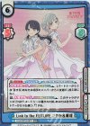LLHS/001B-087S RRR+ Link to the FUTURE さやか＆綴理（箔押し入り）