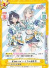  LLHS/001B-088 RR 夏めきペイン さやか＆綴理 