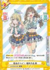  LLHS/001B-090 RR 夏めきペイン 瑠璃乃＆慈 