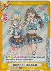 LLHS/001B-090S RR+ 夏めきペイン 瑠璃乃＆慈
