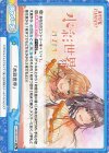 LLHS/001B-092 Re 「水彩世界」