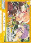 LLHS/001B-093 Re 「フォーチュンムービー」 