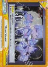 LLHS/001B-096S Re+ 「Mirage Voyage」