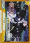 LLHS/001B-097S Re+ 「ツキマカセ」
