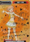 LLHS/001B-P001 PP 日野下 花帆（サイン入り）