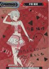 LLHS/001B-P010 PP 夕霧 綴理（サイン入り）