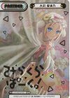 LLHS/001B-P015 NBP 大沢 瑠璃乃（箔押し入り）