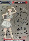 LLHS/001B-P016 PP 藤島 慈（サイン入り）