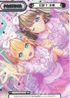 LLHS/PR-0001SP PR 日野下 花帆（箔押し入り）