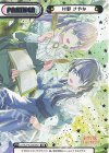 LLHS/PR-0002SP PR 村野 さやか（箔押し入り）