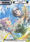 LLHS/PR-0003SP PR 乙宗 梢（箔押し入り）