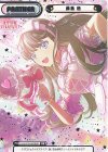 LLHS/PR-0006SP PR 藤島 慈（箔押し入り）