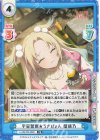  LLHS/PR-0020 PR 宇宙警察★うさぴょん 瑠璃乃 