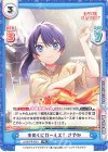 LLHS/PR-0021 PR ゆのくにガールズ！ さやか