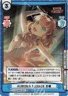 LLHS/002B-001S RRR+ AURORA FLOWER 花帆（箔押し入り）
