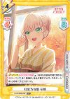 LLHS/002B-002 RR 紅葉乃舞姫 花帆