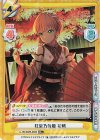LLHS/002B-002S RR+ 紅葉乃舞姫 花帆