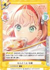 LLHS/002B-004 R H.S.C.T.☆ 花帆
