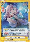 LLHS/002B-008S RR+ アオクハルカ 花帆