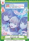 LLHS/002B-009 C 月夜見海月 花帆