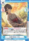 LLHS/002B-012 RR 紅葉乃舞姫 さやか