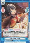 LLHS/002B-012S RR+ 紅葉乃舞姫 さやか
