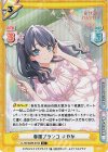 LLHS/002B-015S R+ 春風ブランコ さやか