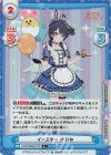 LLHS/002B-017S C+ イースター さやか