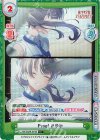 LLHS/002B-019S C+ Proof さやか