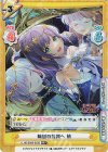 LLHS/002B-023S RR+ 輪廻の銀河へ 梢