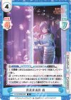 LLHS/002B-029 R 月夜見海月 梢