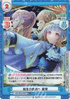 LLHS/002B-033S RR+ 福音の銀河へ 綴理