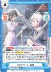 LLHS/002B-040 RR バアドケージ 綴理