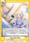 LLHS/002B-042 RR 紅葉乃舞姫 瑠璃乃
