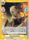 LLHS/002B-042S RR+ 紅葉乃舞姫 瑠璃乃