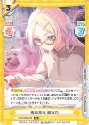 LLHS/002B-043 RR 織姫草紙 瑠璃乃