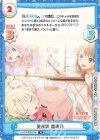 LLHS/002B-044 R 聖夜譚 瑠璃乃
