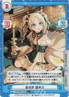 LLHS/002B-044S R+ 聖夜譚 瑠璃乃