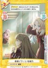 LLHS/002B-045 R 春風ブランコ 瑠璃乃