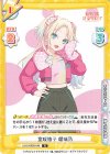 LLHS/002B-046 R 室咲格子 瑠璃乃