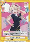 LLHS/002B-046S R+ 室咲格子 瑠璃乃