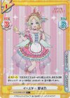 LLHS/002B-047S C+ イースター 瑠璃乃
