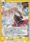 LLHS/002B-048S RR+ みらくりえーしょん 瑠璃乃