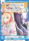 LLHS/002B-049 C ファンファーレ！！！ 瑠璃乃