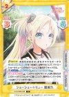 LLHS/002B-050 R ジョーショーキリュー 瑠璃乃
