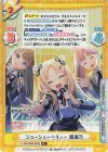 LLHS/002B-050S R+ ジョーショーキリュー 瑠璃乃